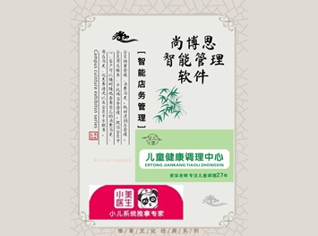 尚博思收銀系統(tǒng)--助力全國(guó)連鎖品牌小美醫(yī)生實(shí)現(xiàn)智能化運(yùn)營(yíng)管理！