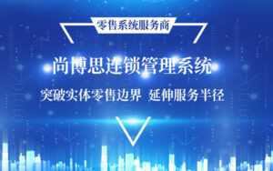 賦能非洲華商：尚博思信用付款系統(tǒng)Credit Payment——賒銷分期無憂，財務(wù)管理智能升級！